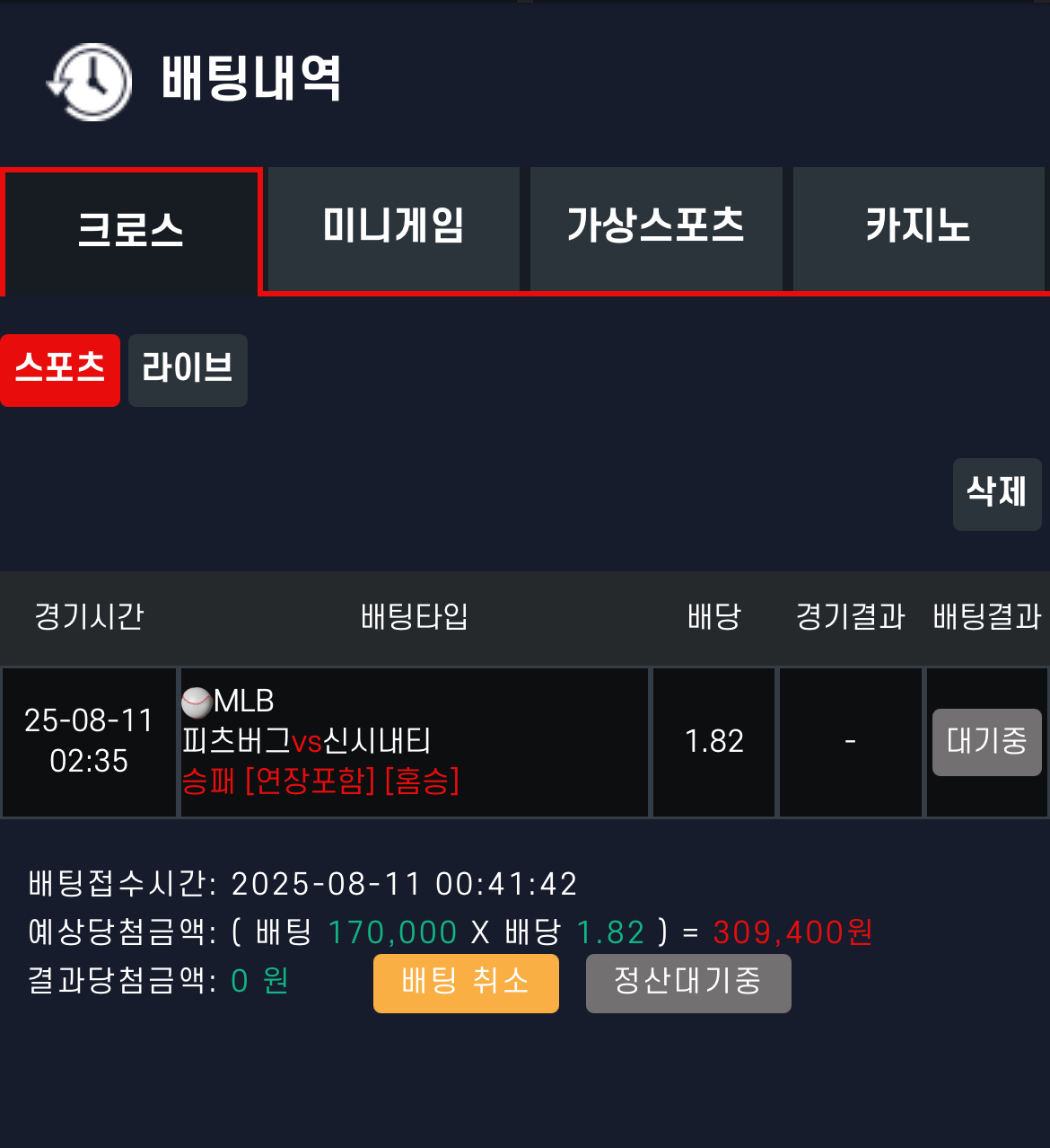 단폴 하나 까고 잡니당