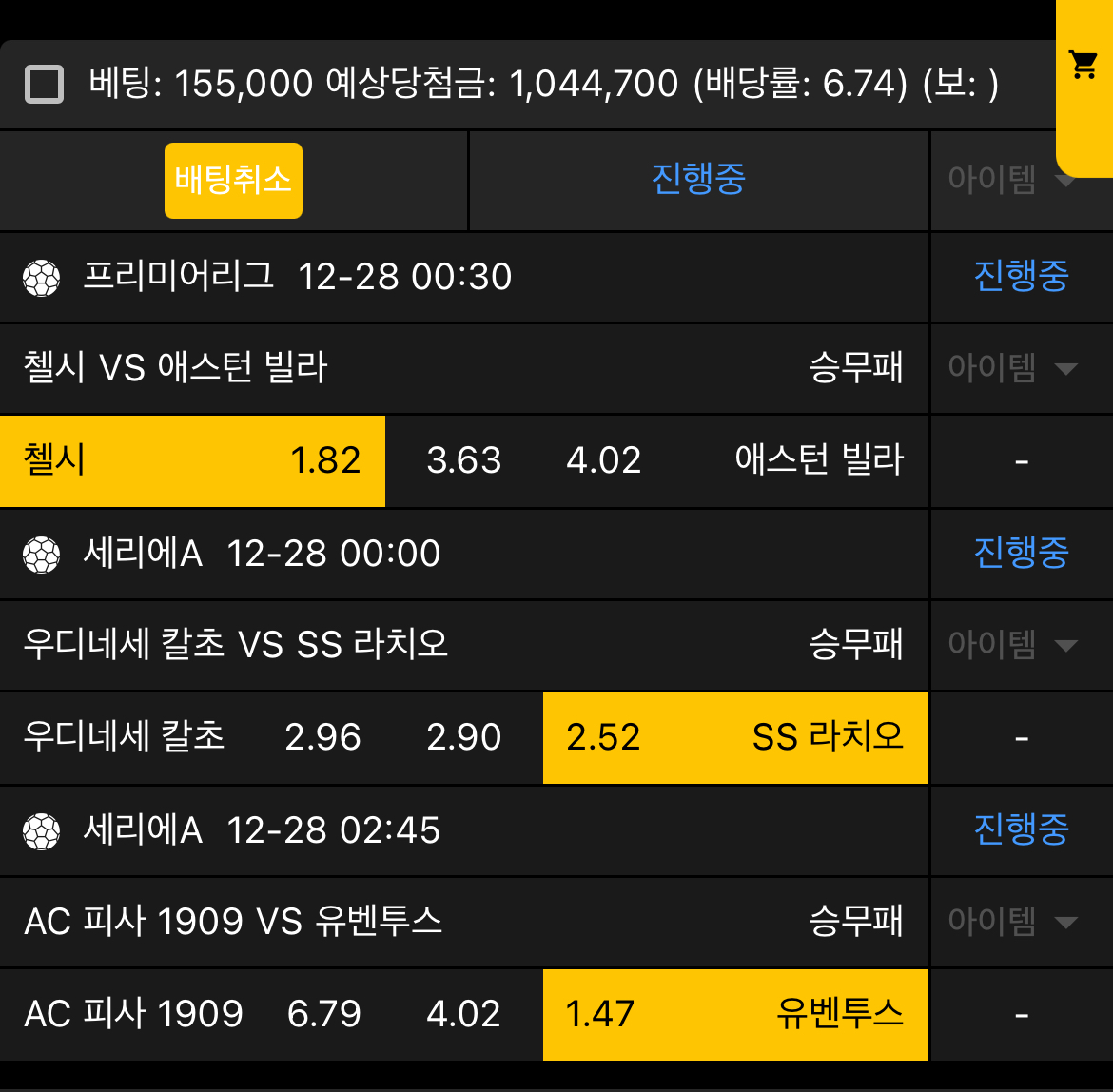 생도의길... 12월 마지막 주말 건승 기원 ㄱㄱㄱ