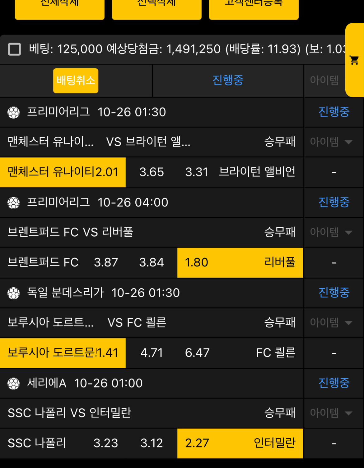 생도의길... 새축 고배당 ㄱㄱㄱㄱ
