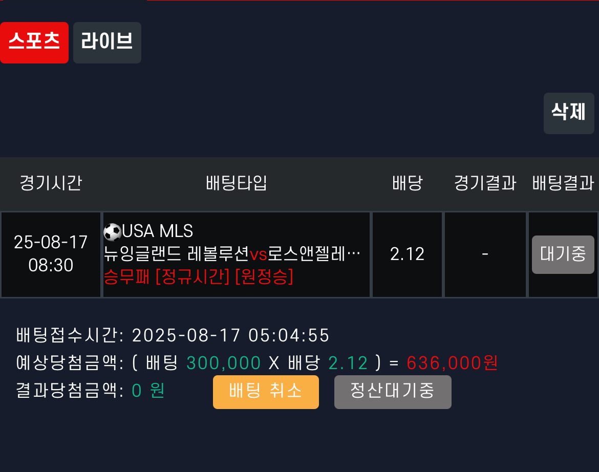 자다깨서 손흥민 단폴 갑니다