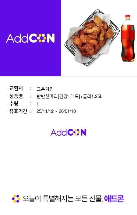 빼빼로데이 돌발이벤 치킨 도착했네요!!