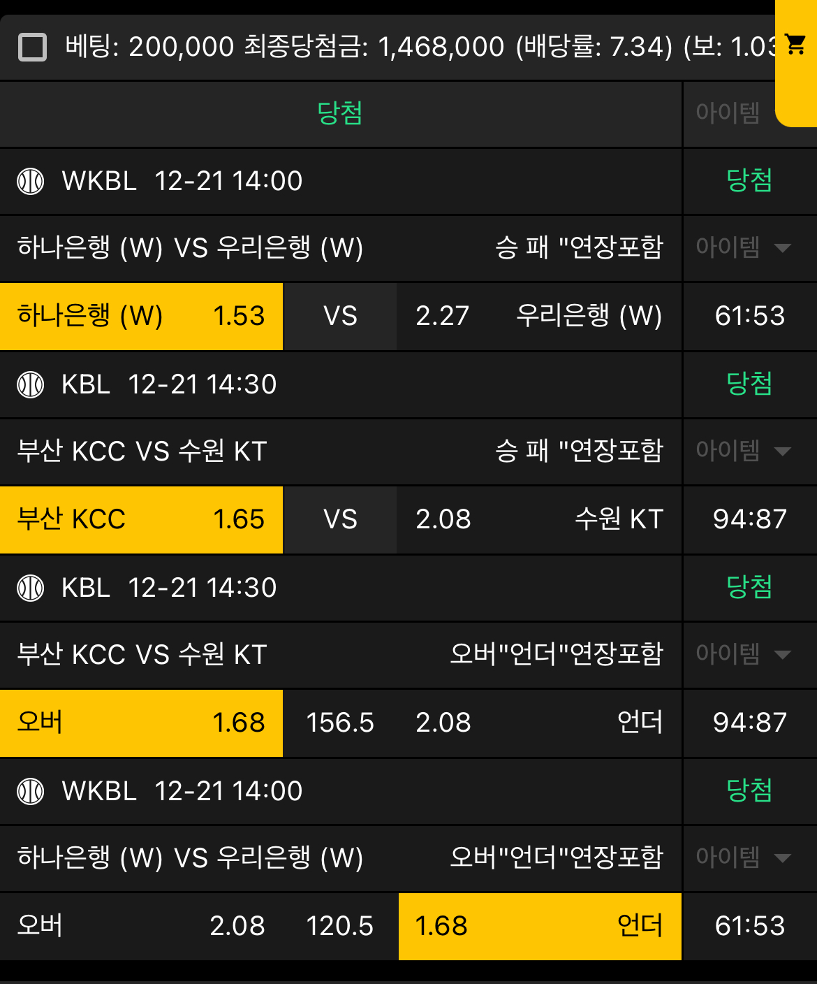 생도의길...국농 정석 베팅 당첨 ㅅㅅㅅ