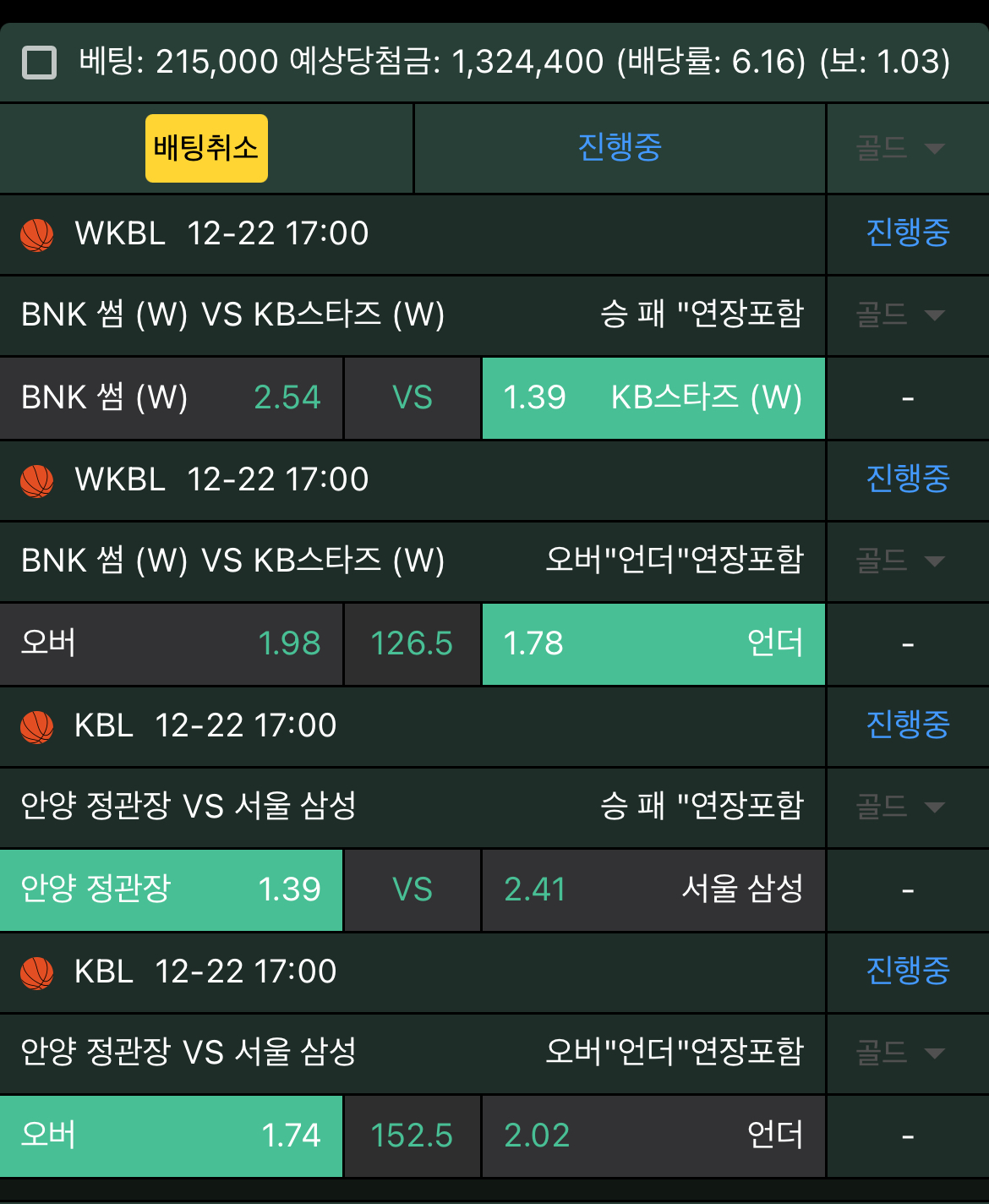 오늘도 도전 국농 정배 승오버 승언더