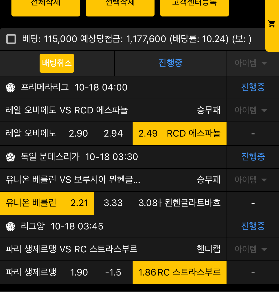 오늘의 새벽 베팅 ㅇㅅㅇ