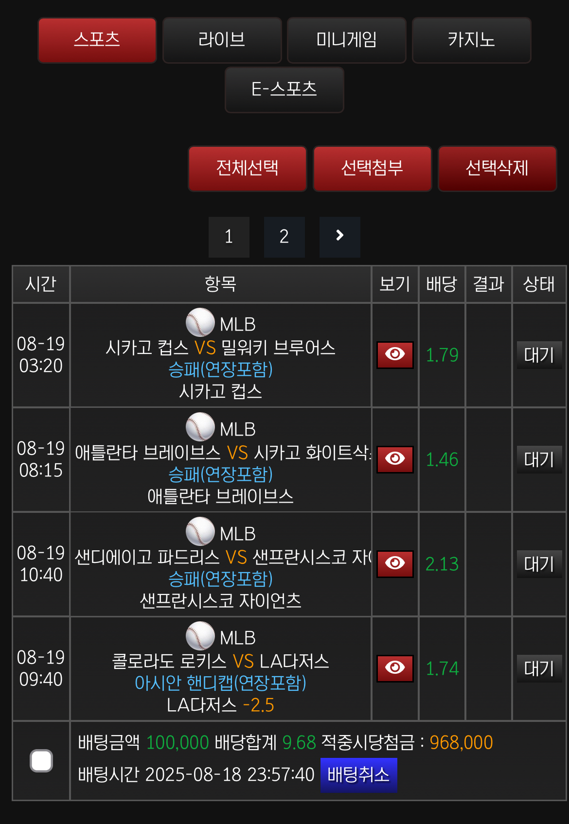 보증 풀빠따 가입하고 바로 베팅 ㅋㅋ