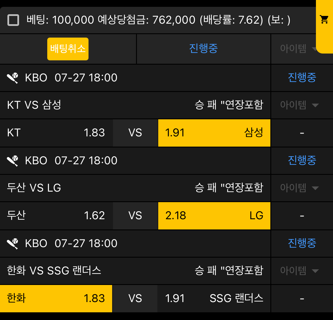 생도의길... 국야 3폴 ㅅㅅㅅ 가즈아