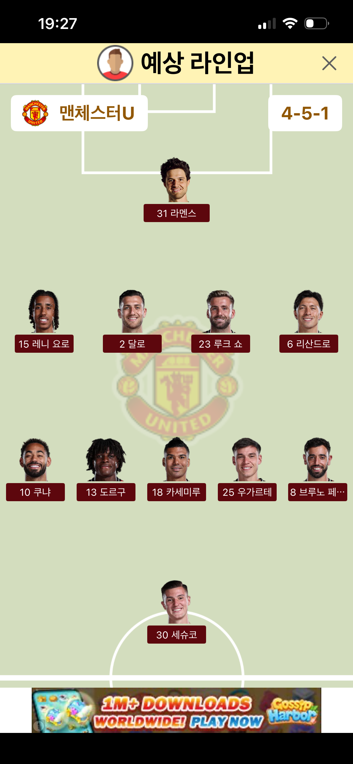 맹 더비 예상 라인업 참고하세요 형들 ㅋㅋ