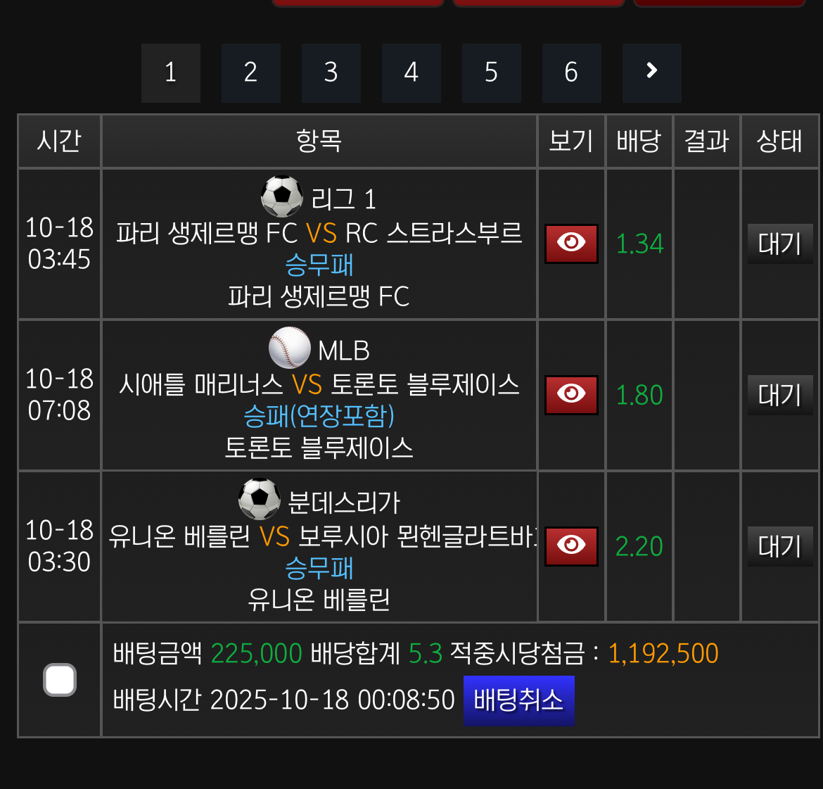 베팅깠습니다 굿밤요