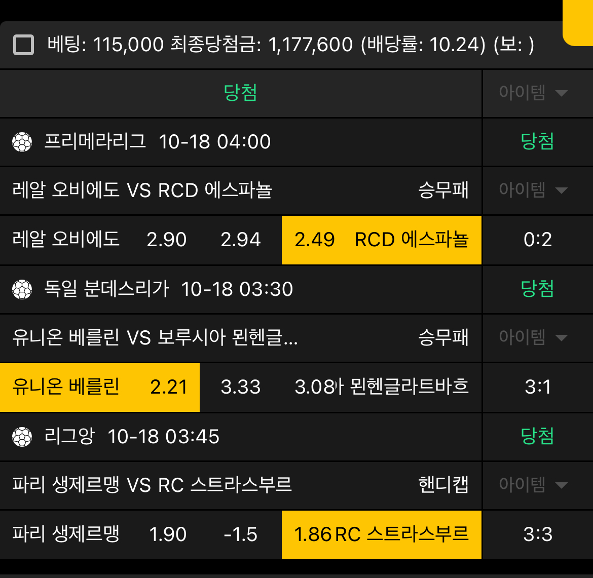 또 당첨했어요 ^^ k리그 베팅 갑니다