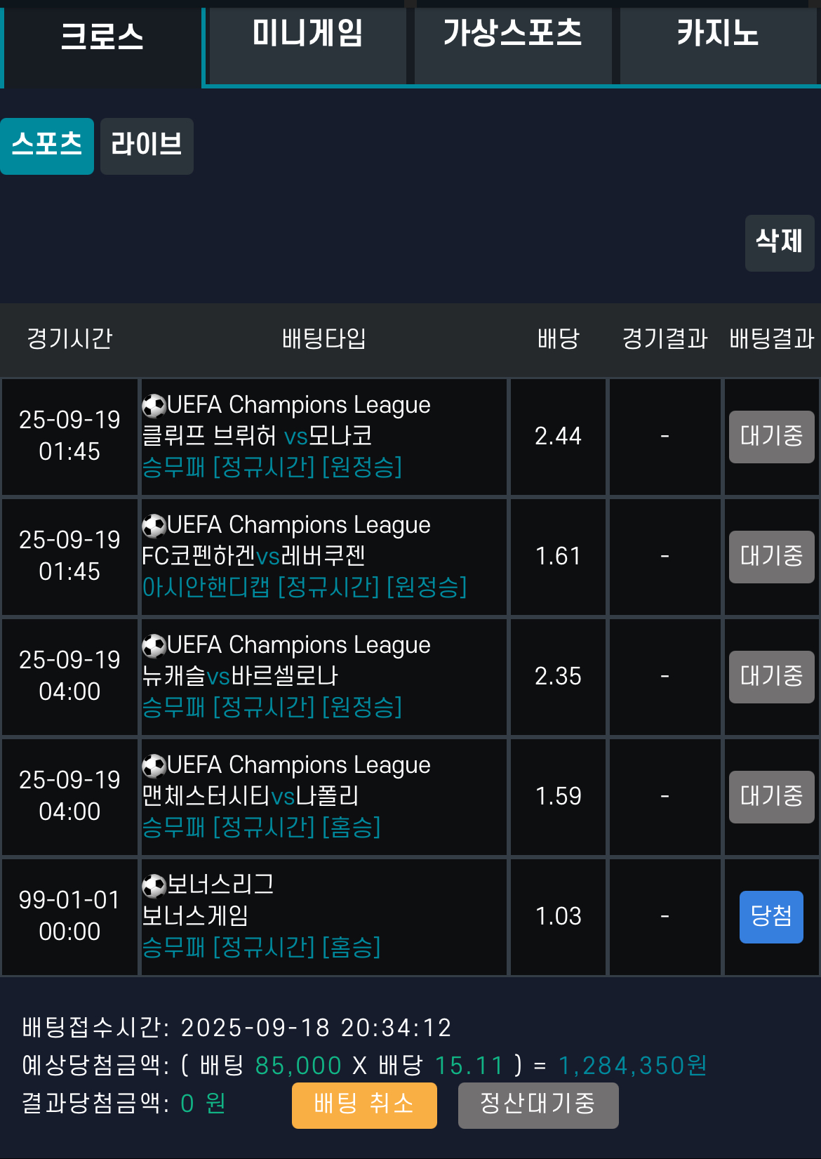 새축 배당 너무 좋아요 가자자자자자