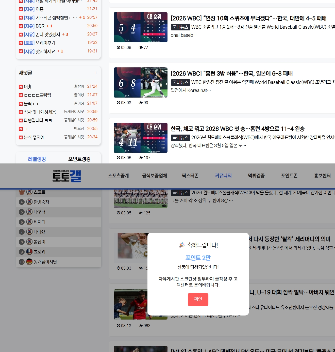 복주머니 포인트 당첨.!.!
