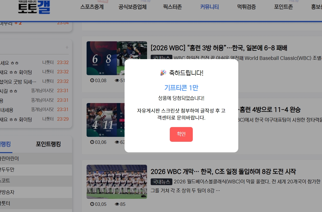 오우 복주머니 당첨!