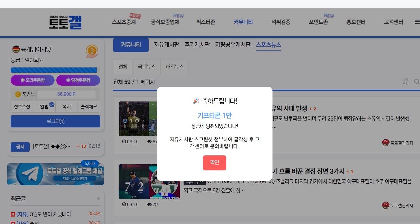 복주머니 당첨이욧