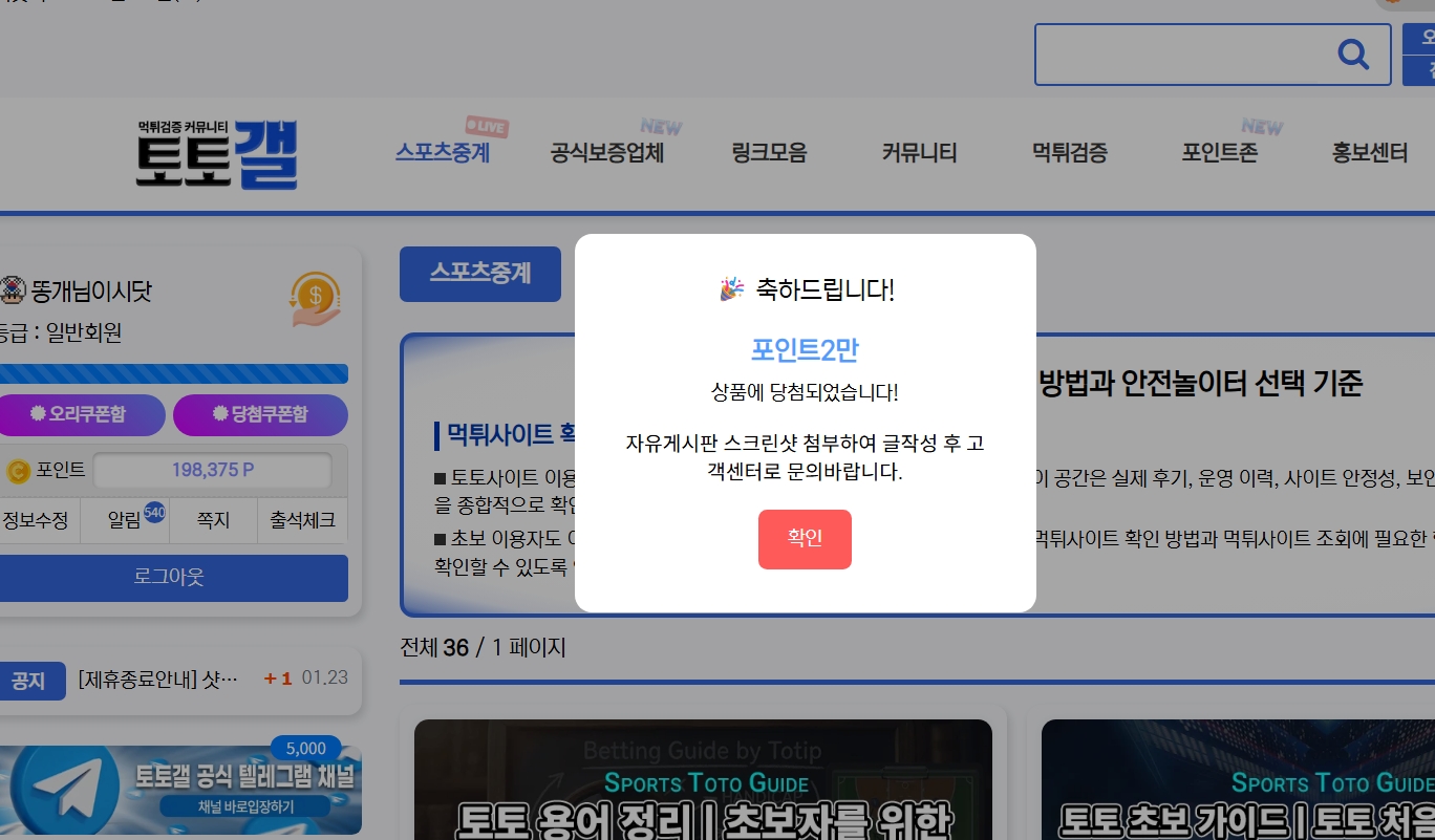 모닝 복주머니 당첨!