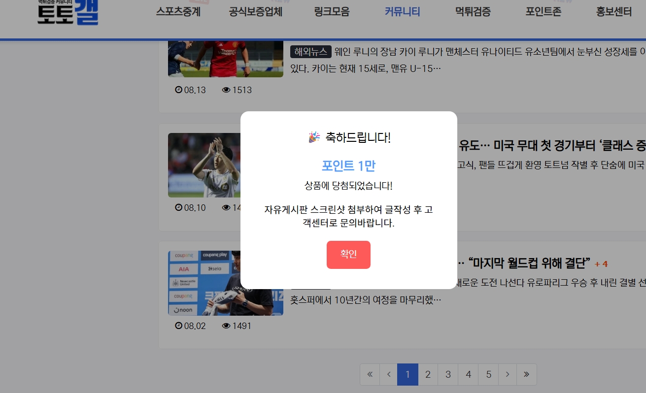 복주머니 당첨!!