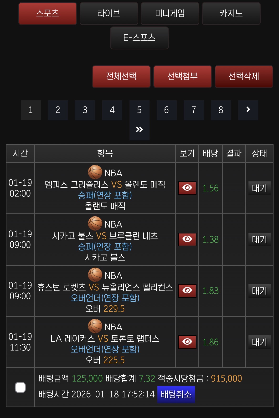 풀빠따 돌발이벤트중 고고우