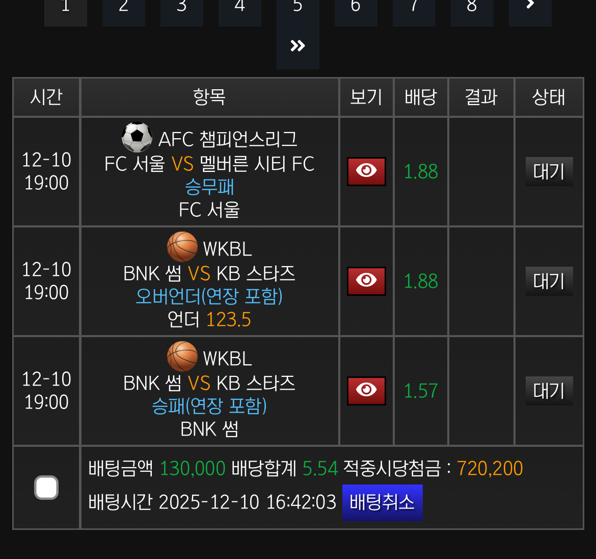 풀빠따 돌발이벤트중 ㄱㄱㄱ