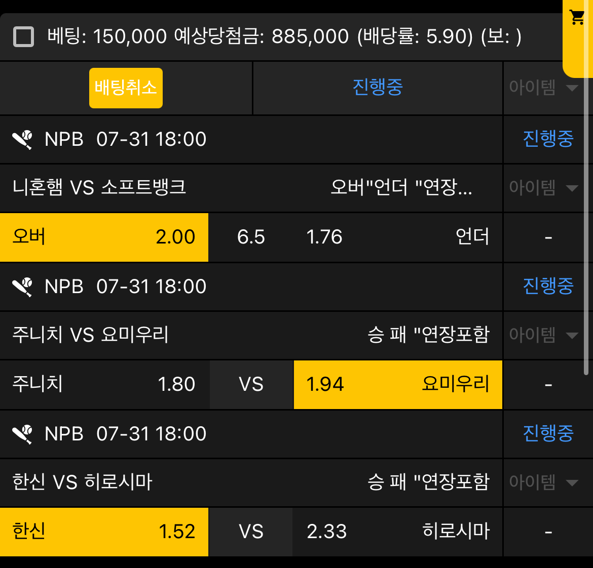 생도의길... 일야 3폴