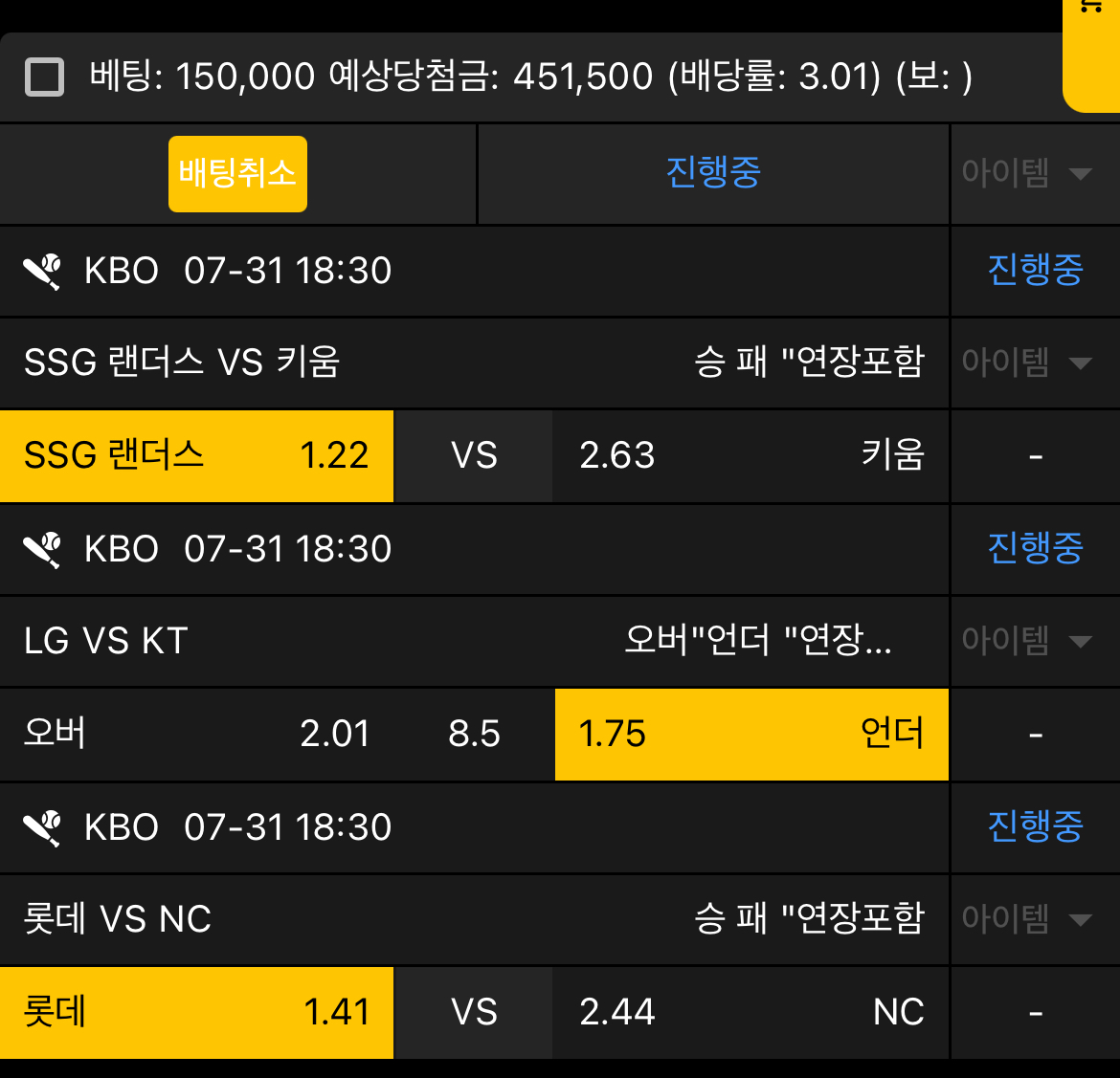 생도의길... 국야 난이도 높음 흠...