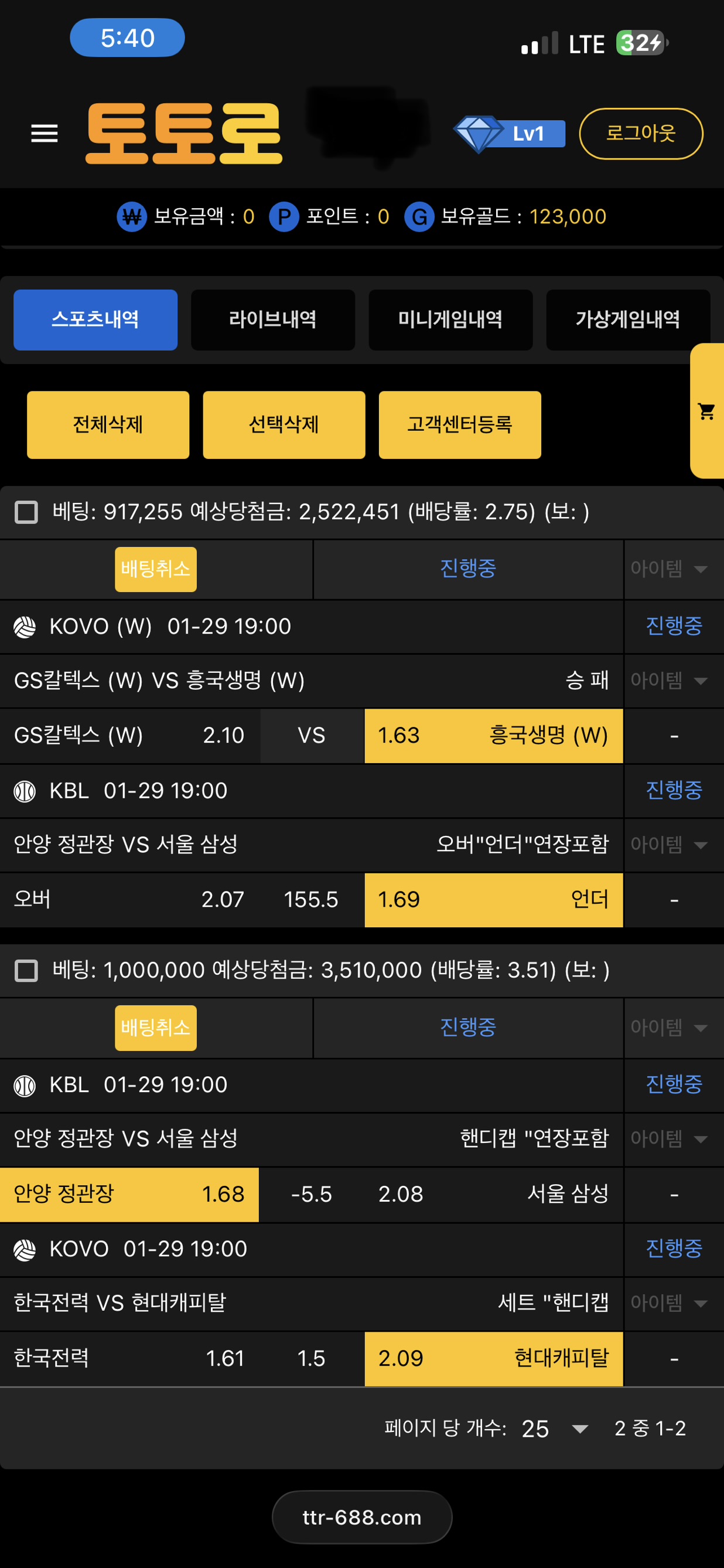 분노베팅 응원해주세요