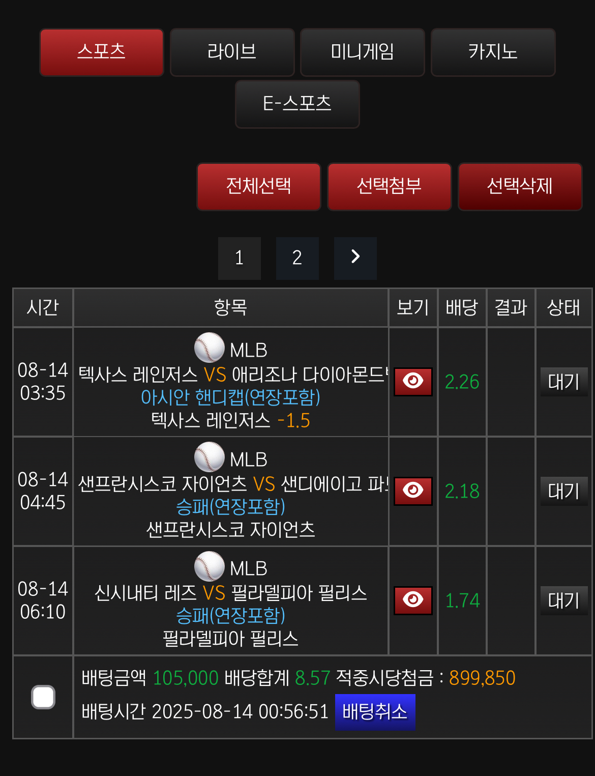 아침 믈브 ㄱㄱㄱ 굿밤들하시요