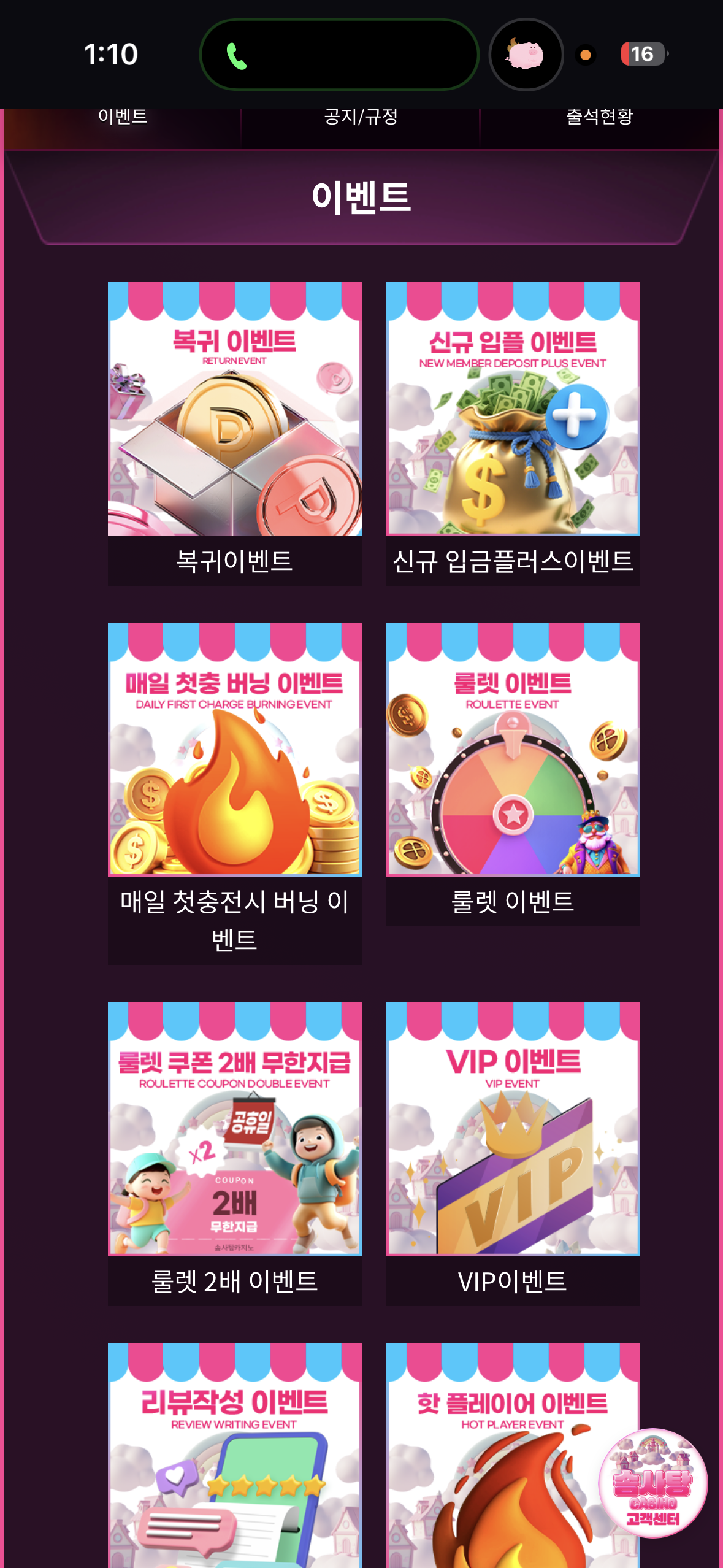 솜사탕슬롯후기