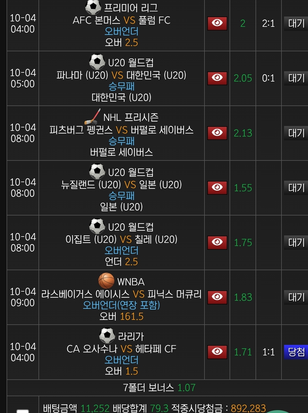 하...