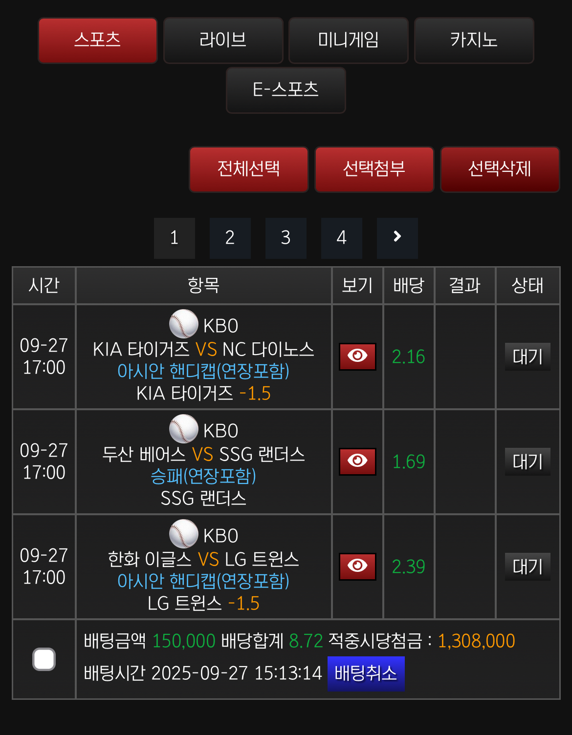 크보 탑승