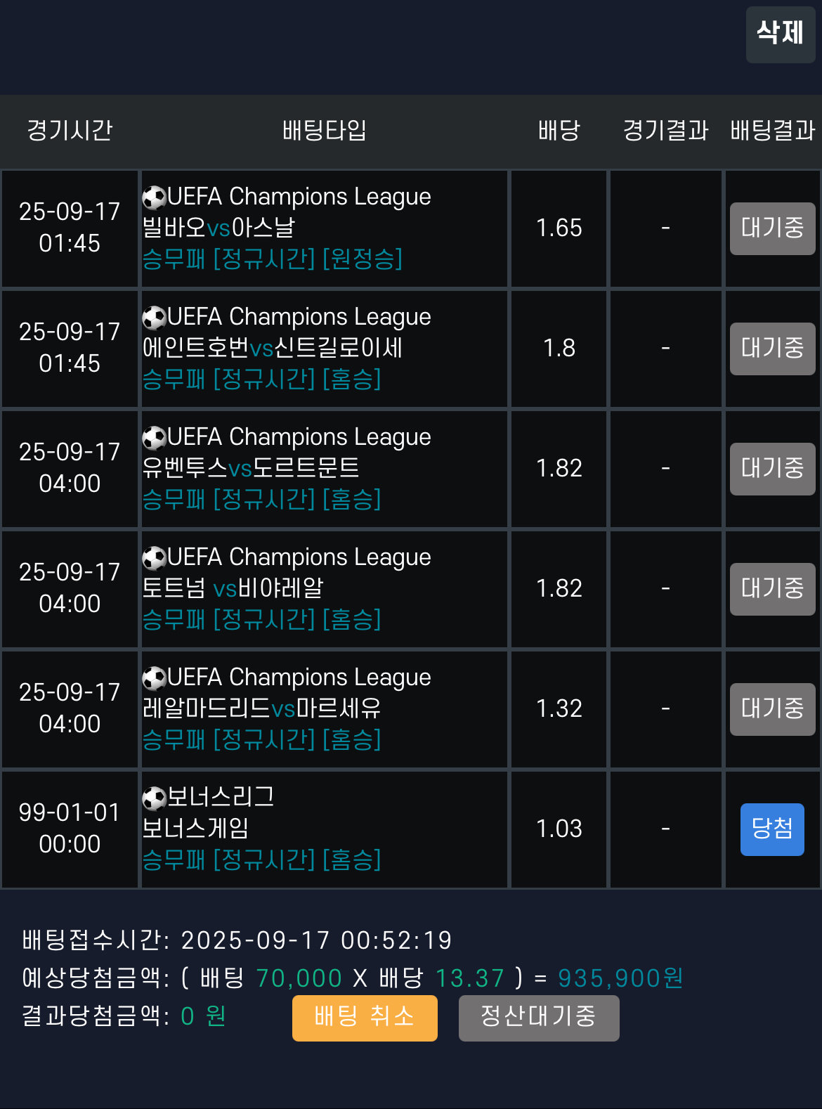 잭팟 보너스상 감사합니다