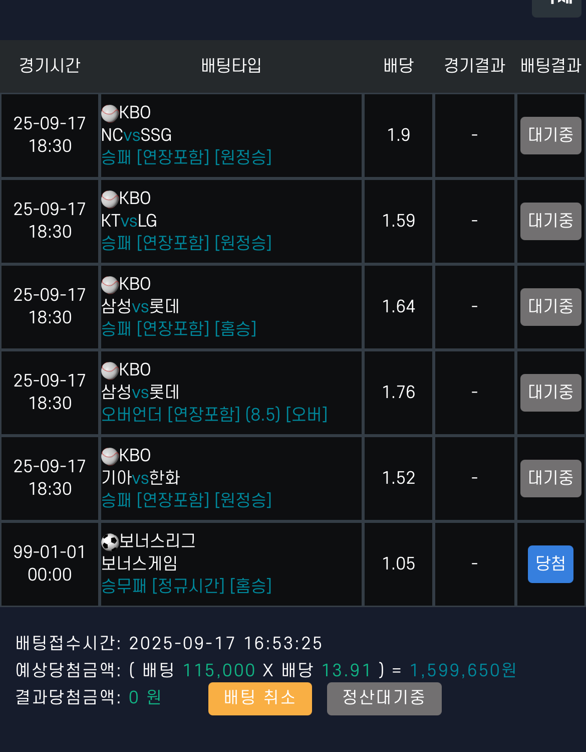 잭팟 보너스상금으로 국야 베팅 !!