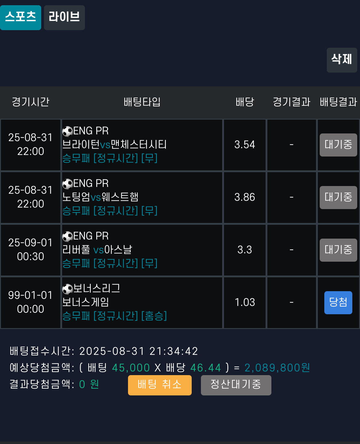 무과장