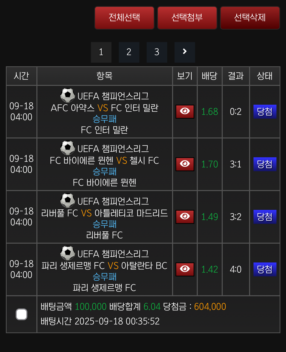토사장들 오늘 폭파했을듯