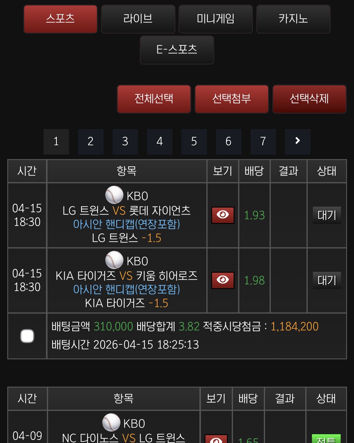 기아 엘지 마핸 가잣 !!!! 건승 !!!!