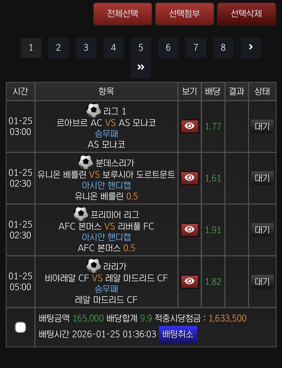 새축 남은 경기 탑승하세요 꿀배당 ㄱㄱㄱㄱ