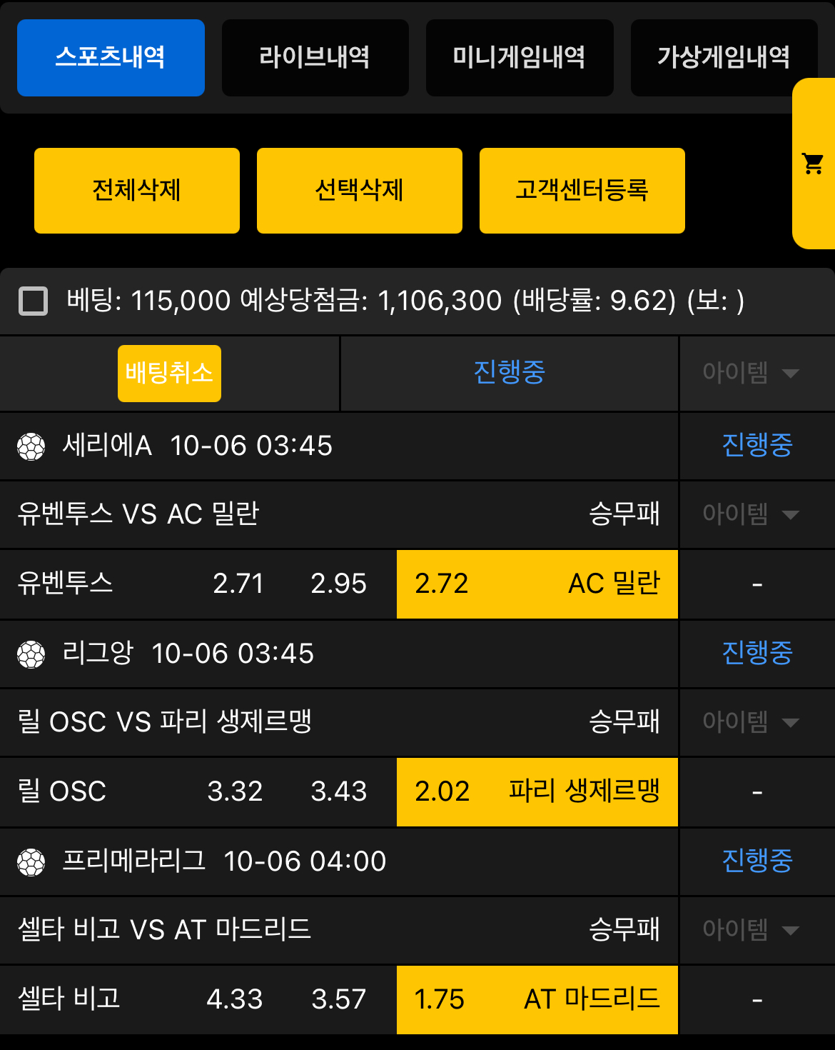 토토로 추석이벤트 감사욤