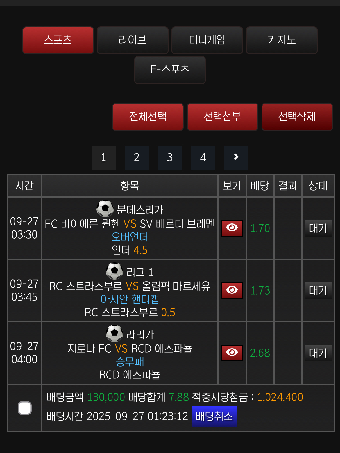 에스파뇰 배당 너무 좋고 ㄱㄱㄱㄱㄱ