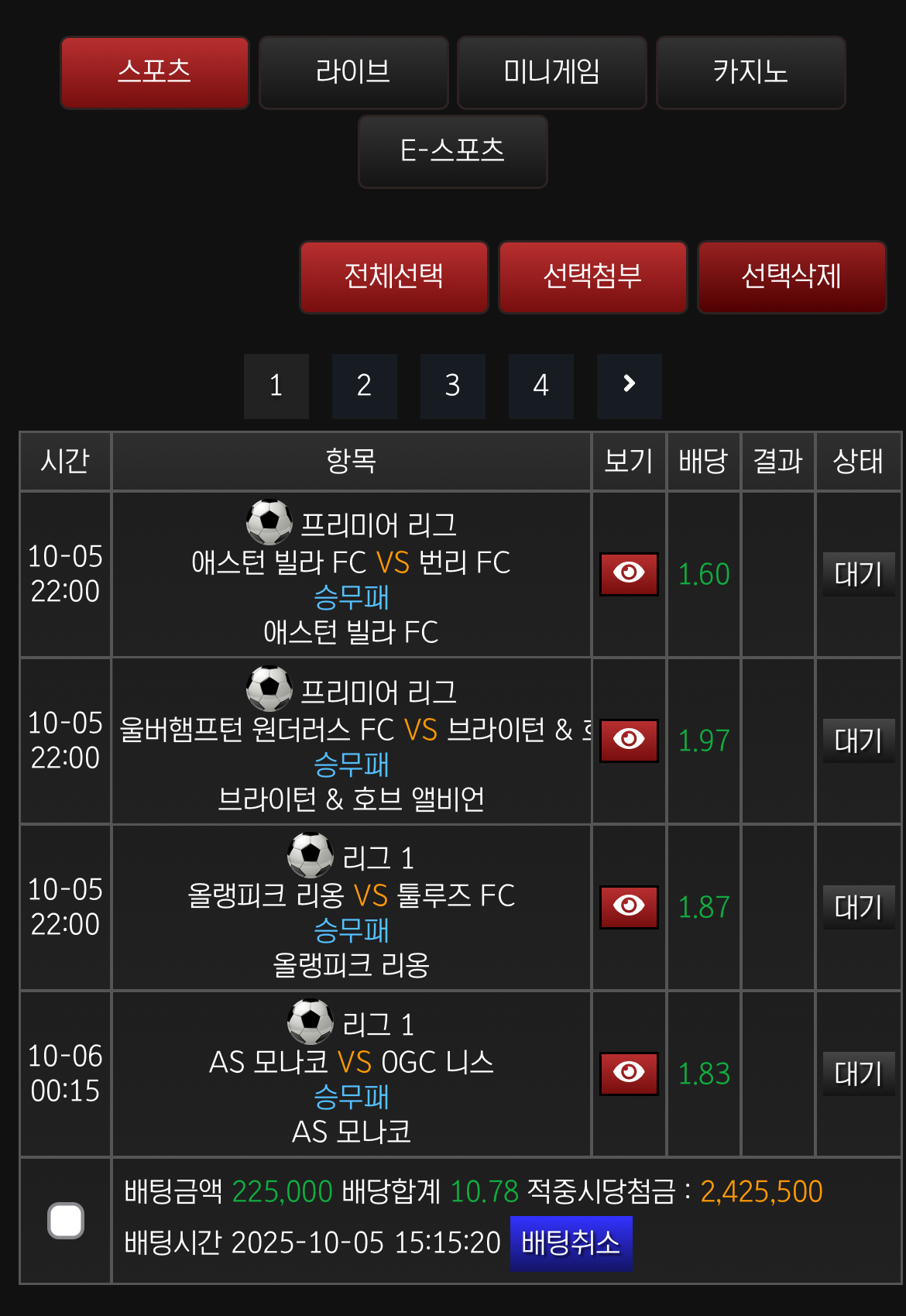 밤축 새축 설레이네여 ㅎㅎㅎ 탑승 고고 1 조합