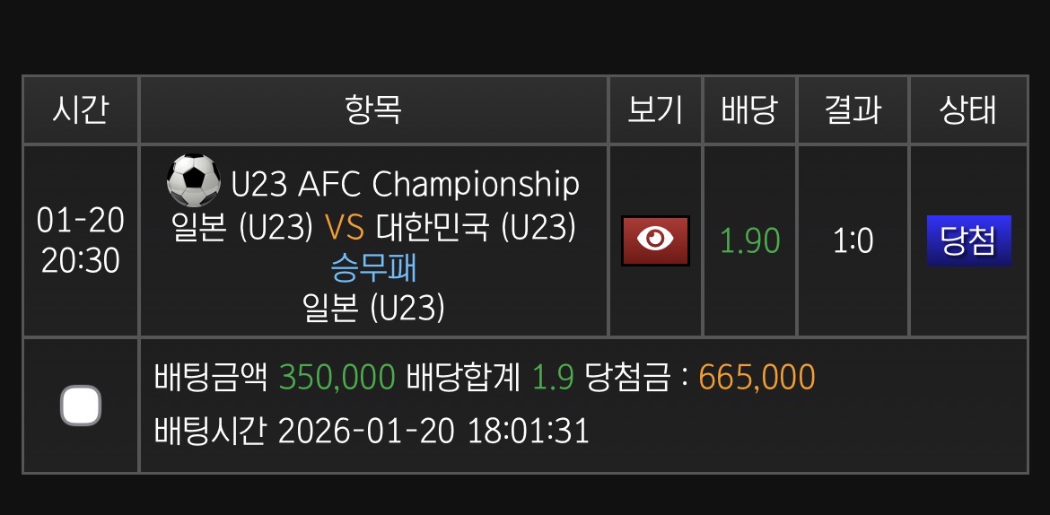 바로 이기야 일본 이겼다 이기야 ㅋㅋㅋ