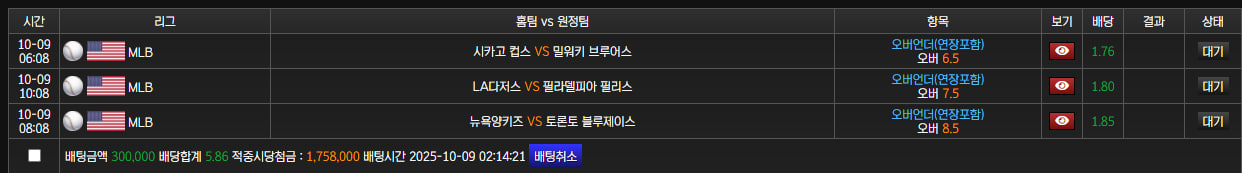 풀스터1등기념베팅