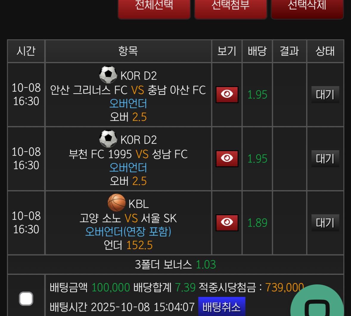당첨샷