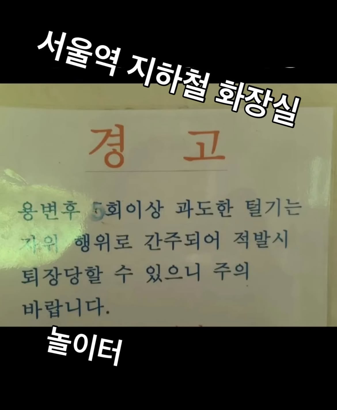 서울역 ㅋㅋㅋ