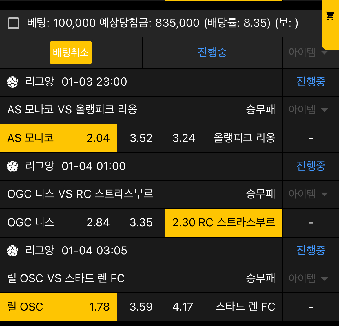 생도의길... 다시 토토로 복귀... ㄱㄱㄱ