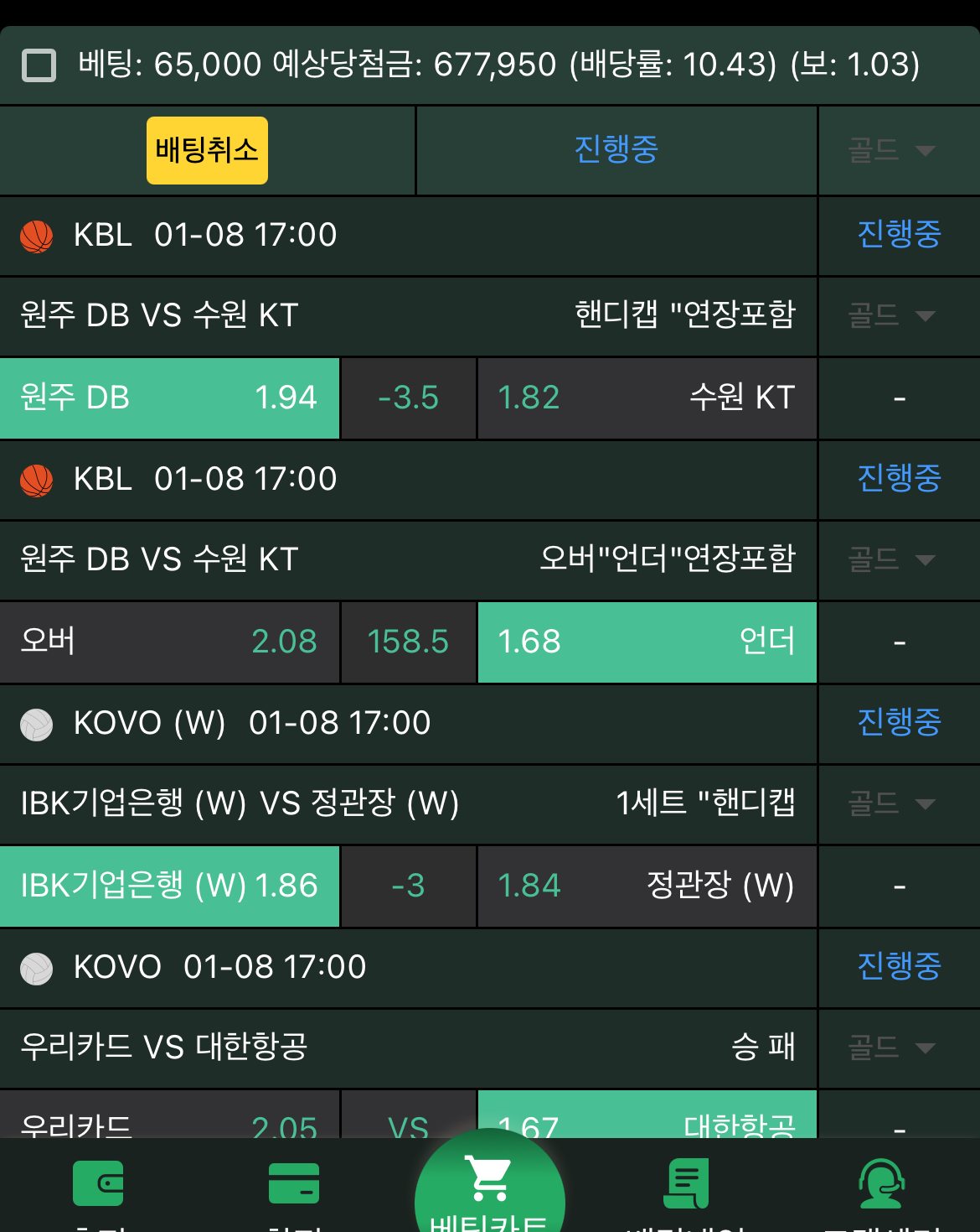 즐거운 퇴근길 되세여 토토갤님들