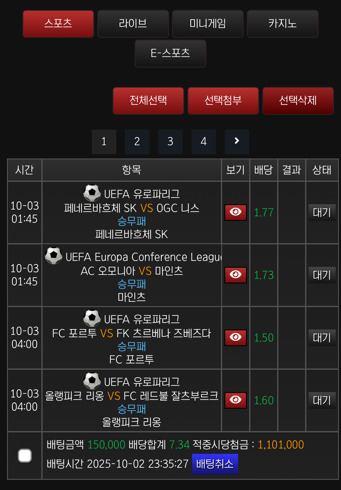 새축 2조합 ㄱㄱ 탑승 ㅋㅋ