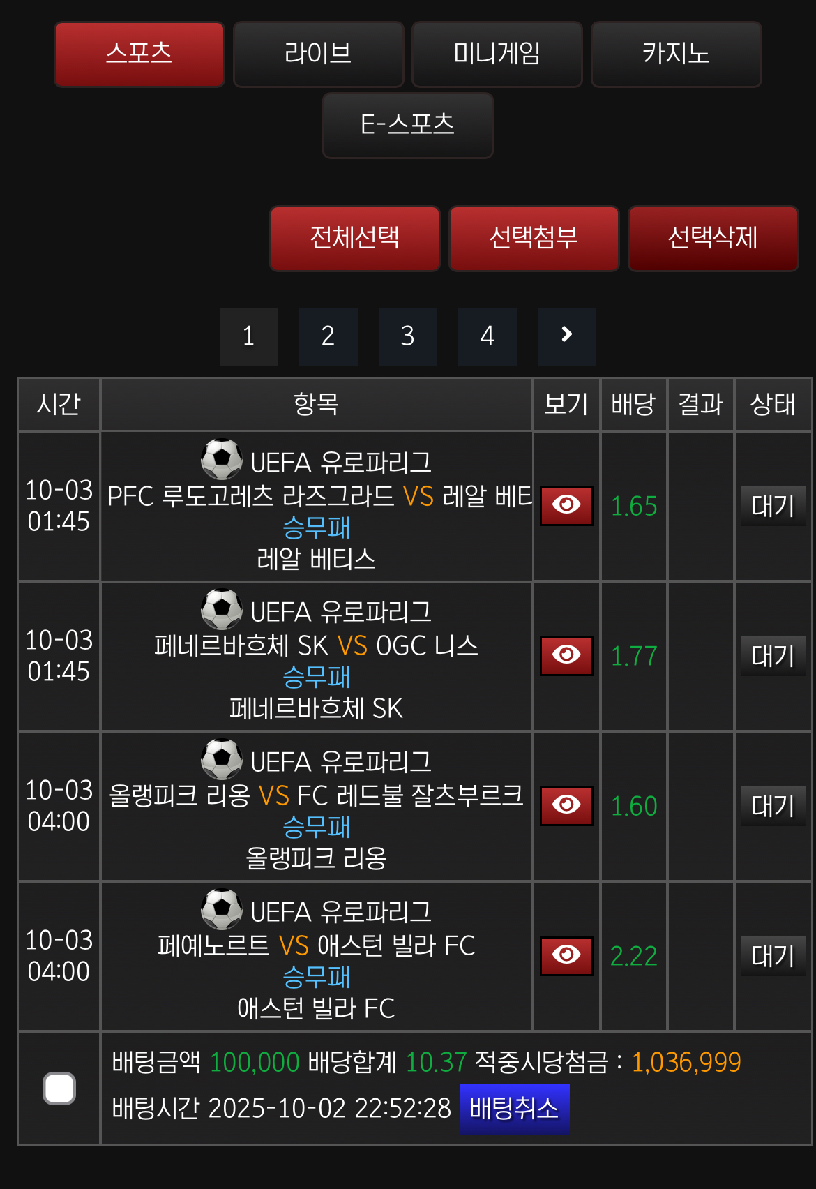 우선 1조합 짜봄 유로파 ㅋㅋ