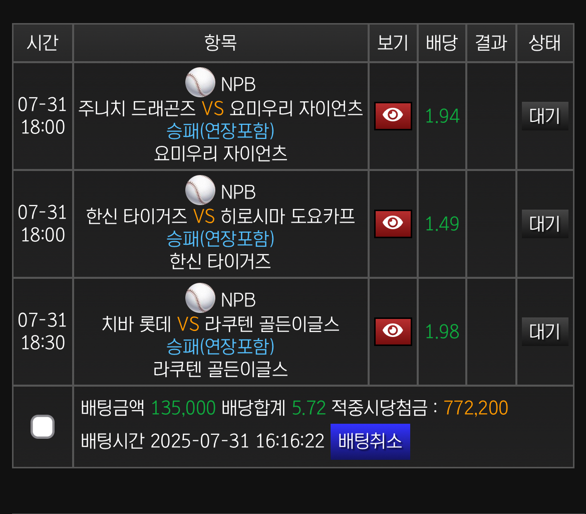 국야 패스 일야로 갑니다 ㄱㄱㄱ