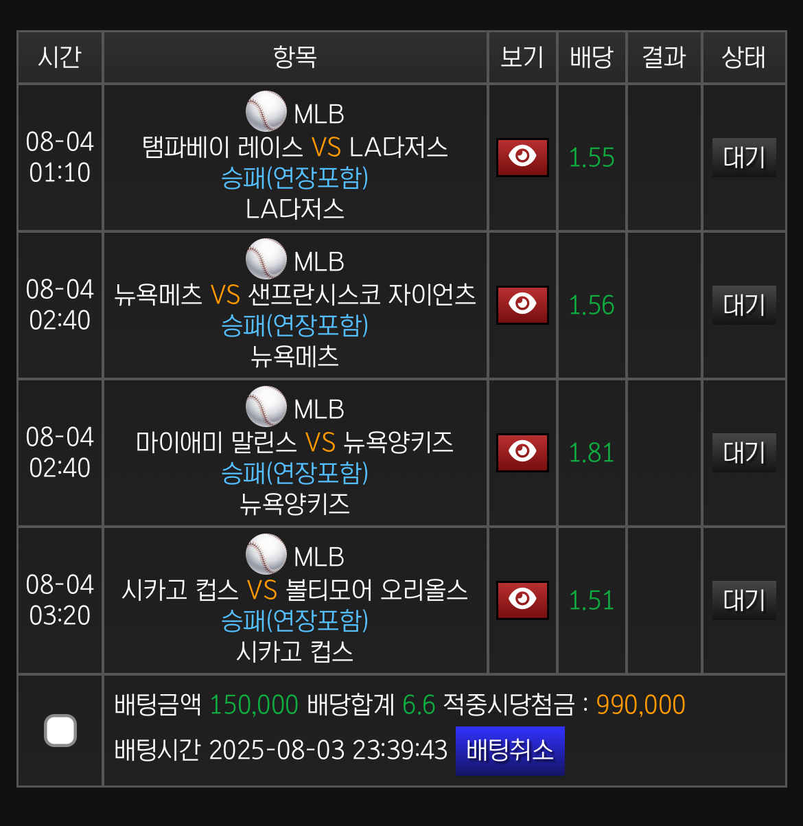 연패중 힘드네요