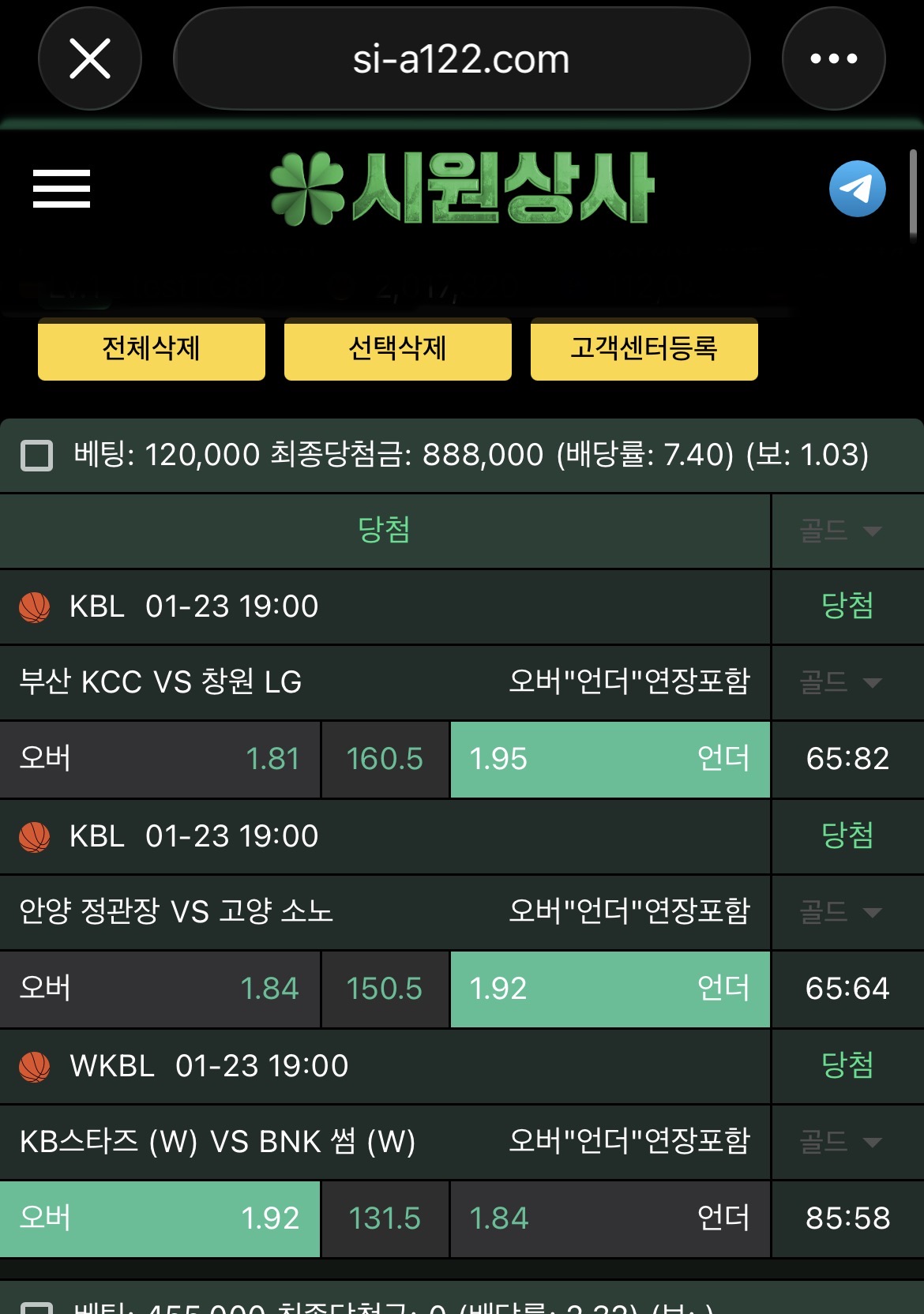 국농 언오버 적중 ㅋㅋㅋ 자랑함돠