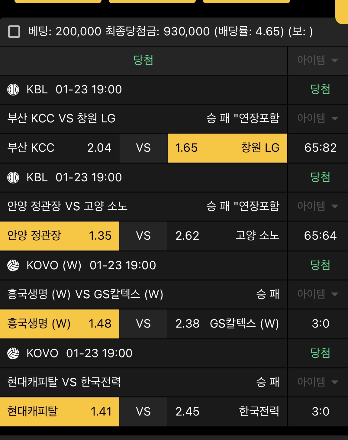 국내경기 4폴더 당첨 ^^