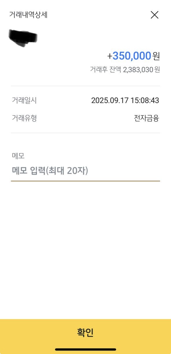 토토갤 활동왕 잭팟 2등 상금 인증샷샤샤샤샷!!!!